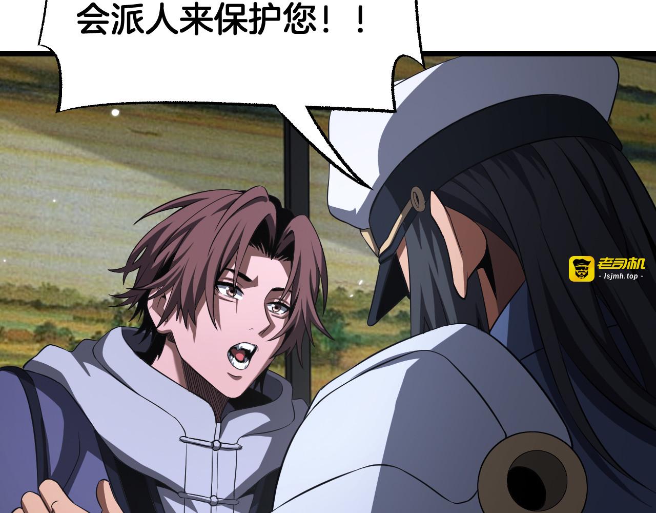 第106话 震惊他国 第 77 页