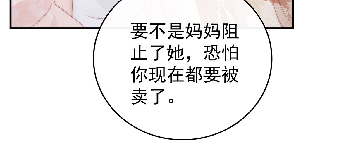 23 沈爸爸画艳图 第 20 页