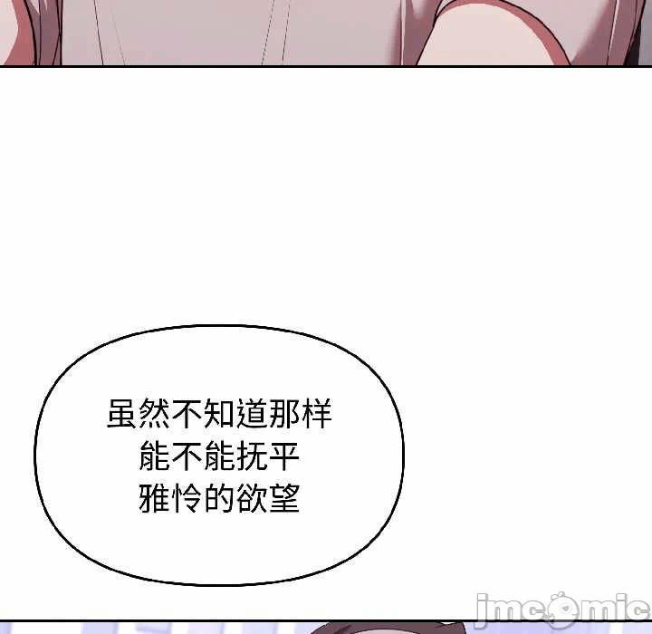 第27话 第 50 页