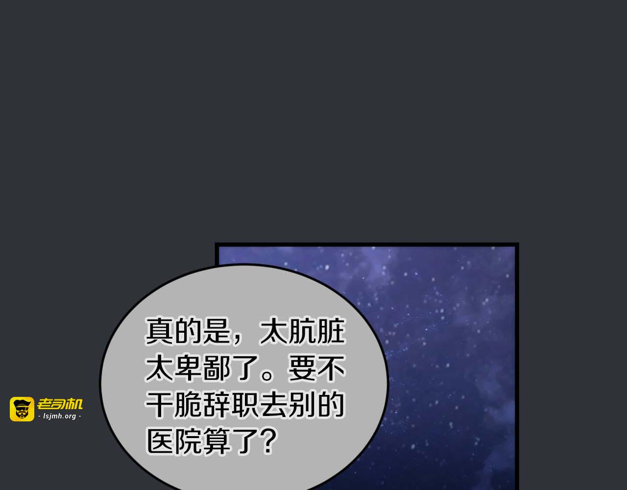第73话 第 85 页