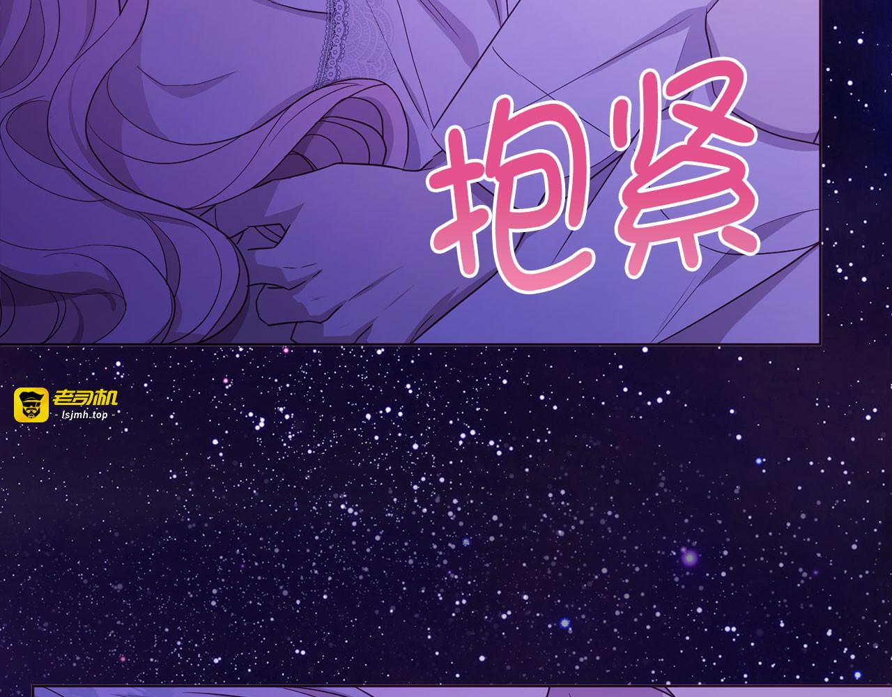 番外1 公主的烦恼 第 67 页
