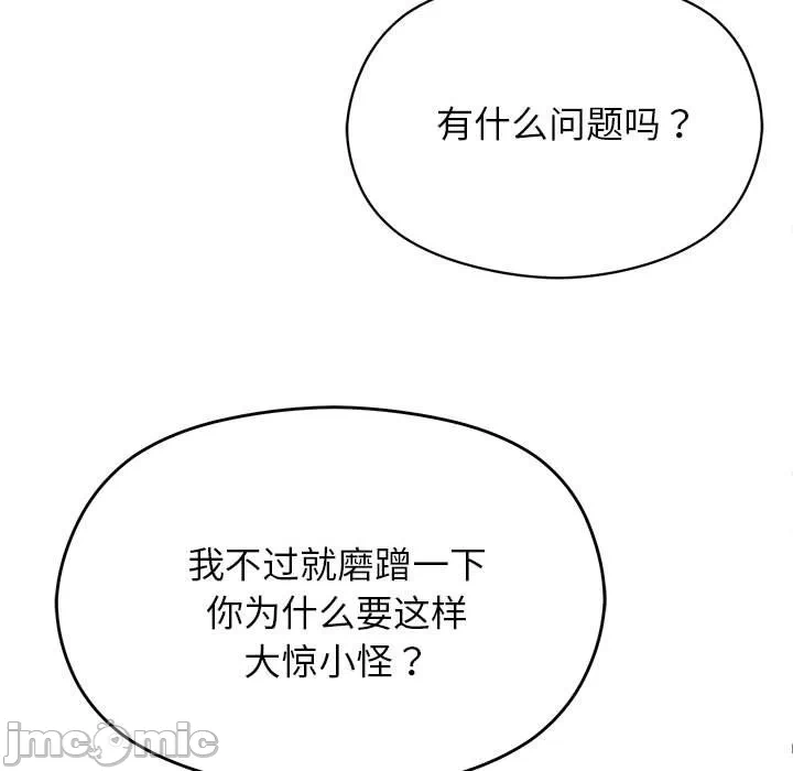 第27话 第 15 页