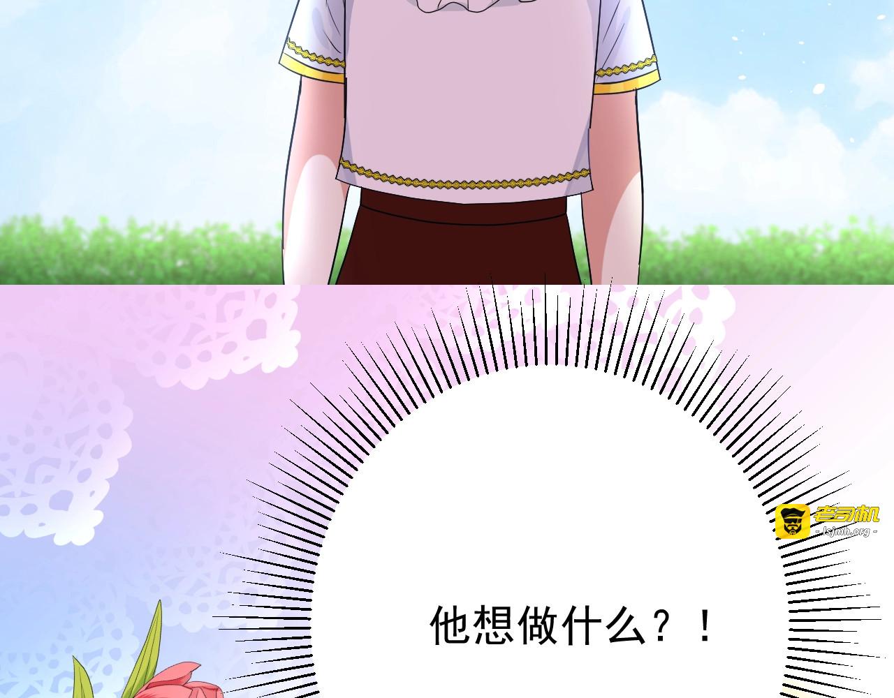 第35话 可疑的女教师 第 11 页