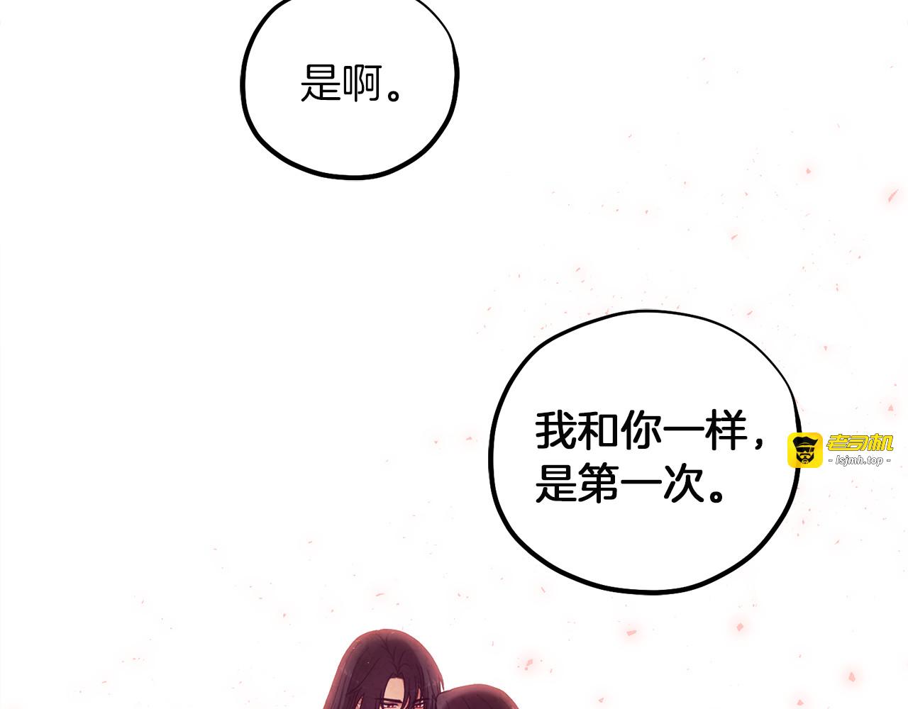 第33话 疼惜你 第 7 页