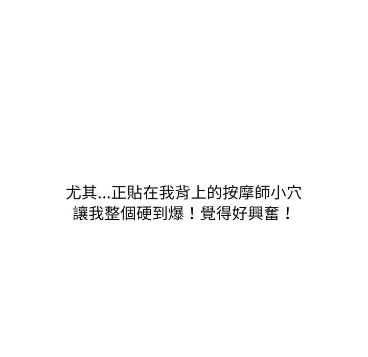 第11话 第 33 页