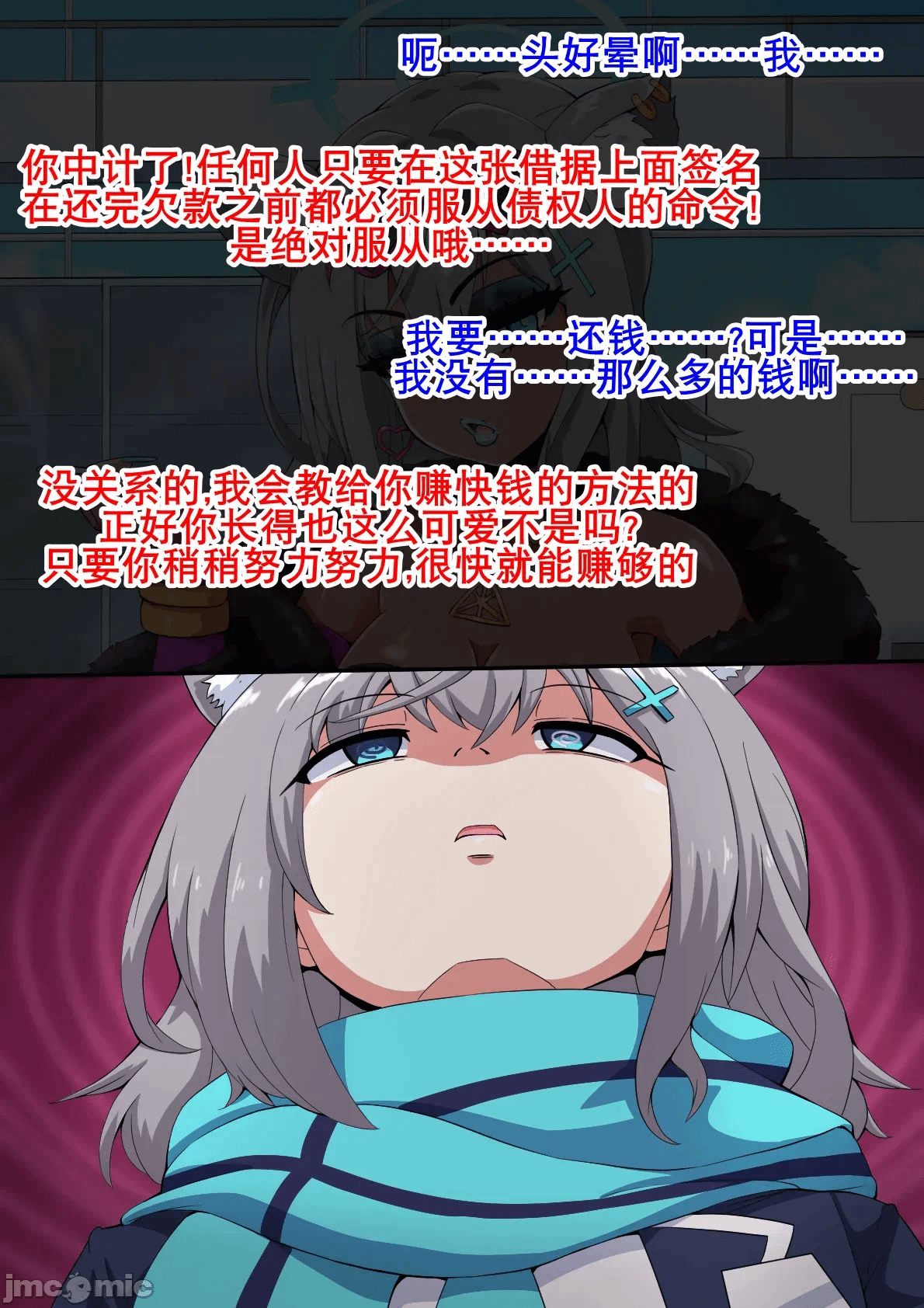第一话 第 16 页