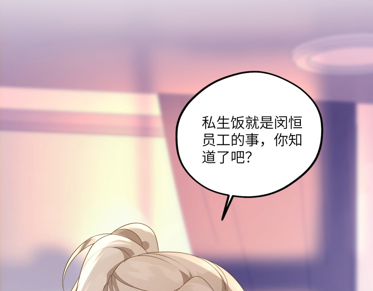 第15话 过敏风波 第 146 页