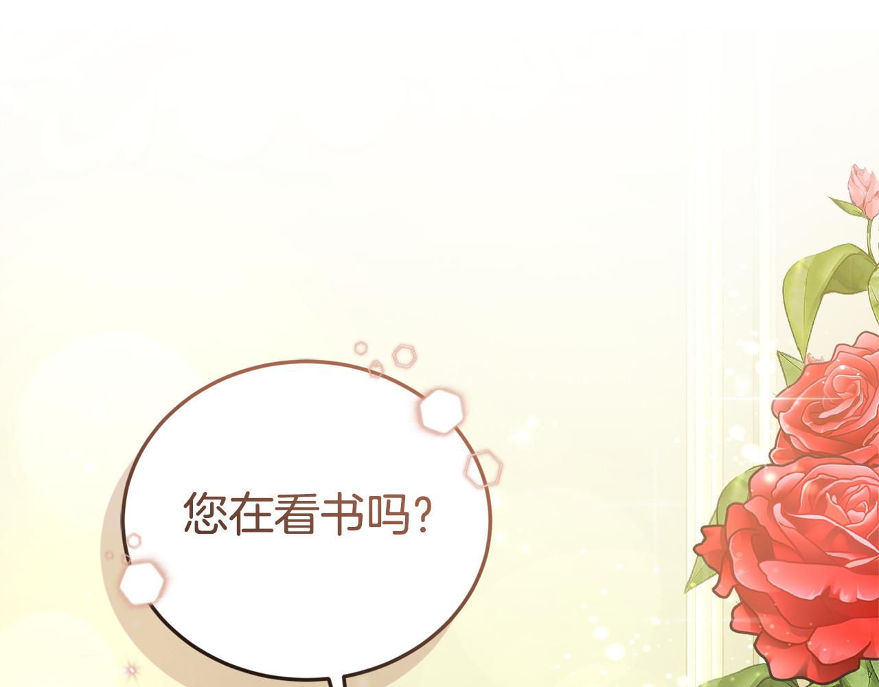 第7话 直球进击 第 12 页