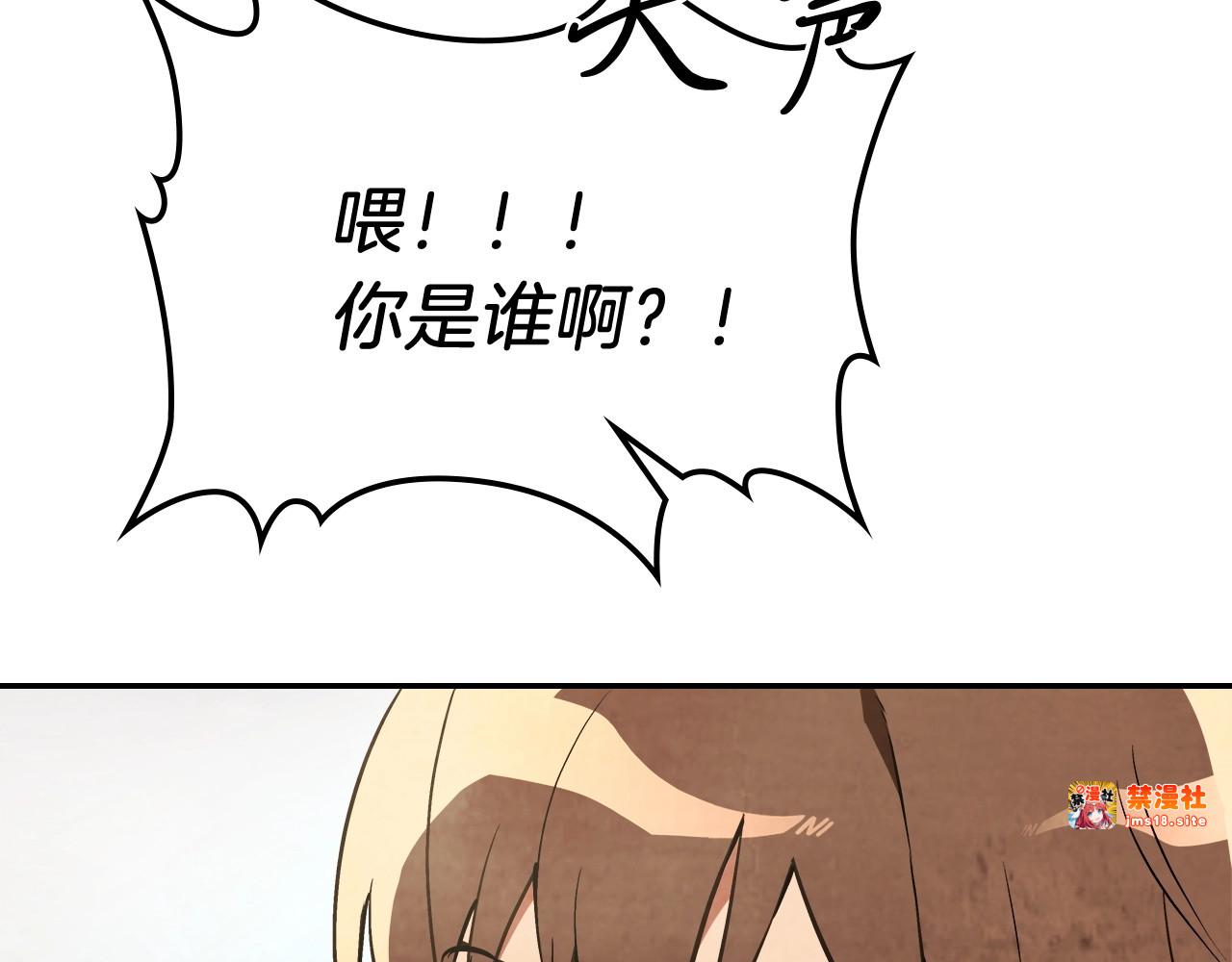 第21话 上学堂！ 第 23 页