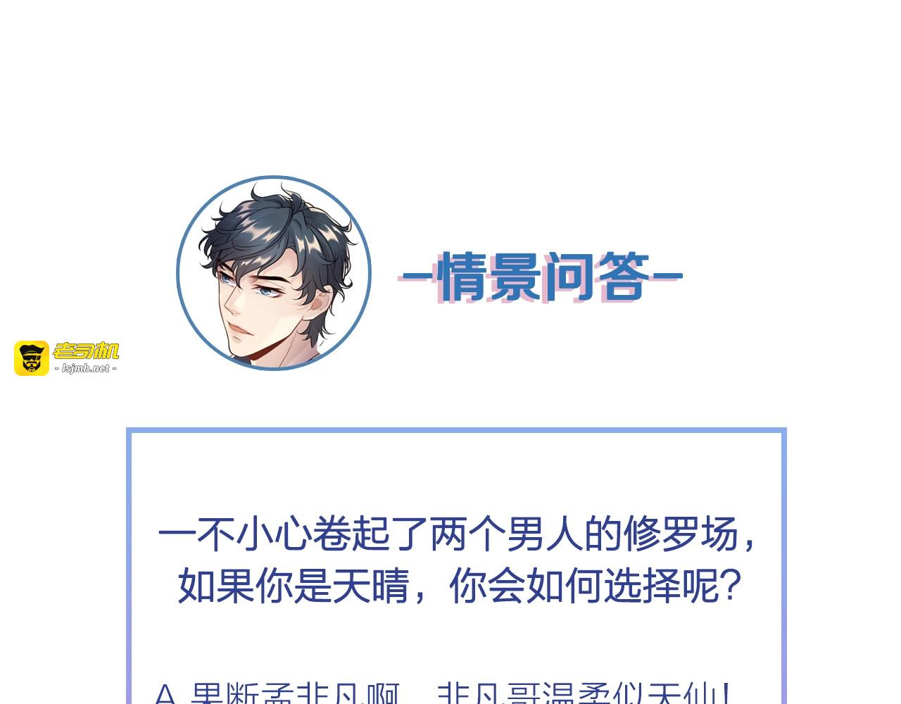 第38话 试戏 第 107 页