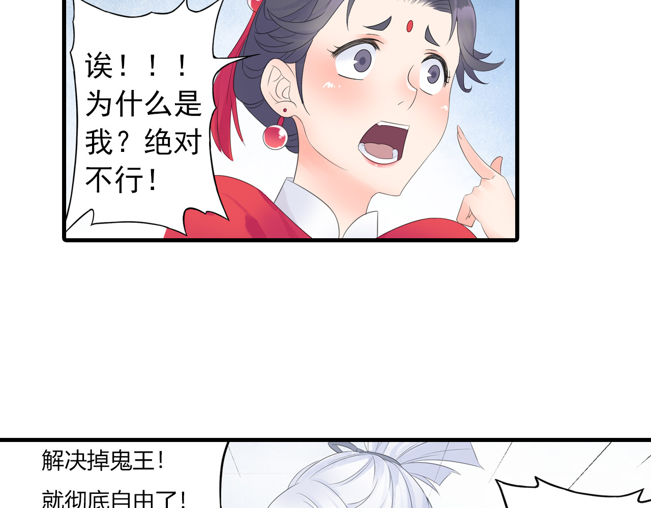 第19话 演技派！ 第 14 页