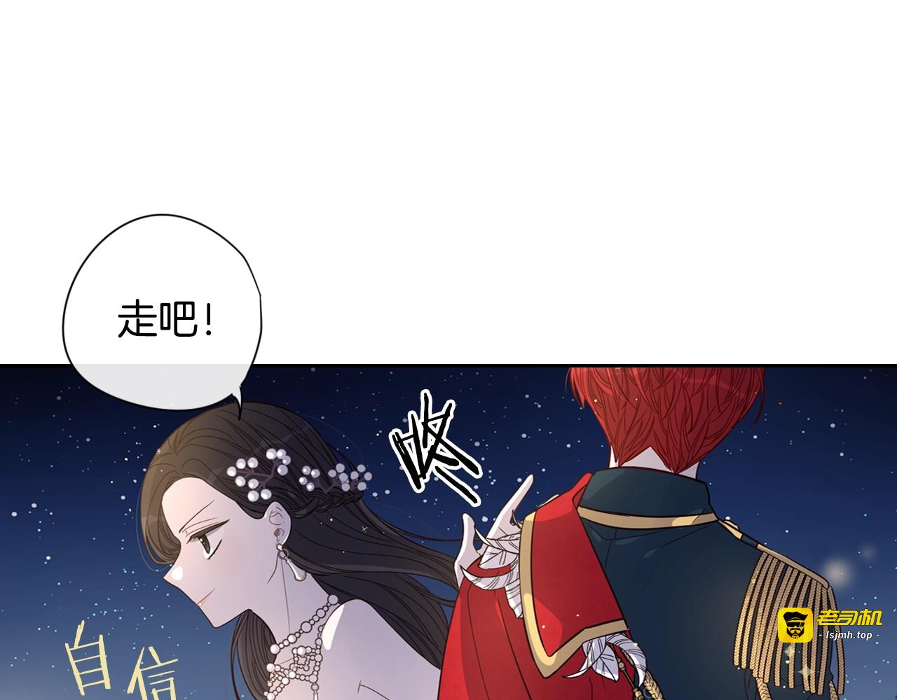 第3话 高超的起名技巧 第 115 页