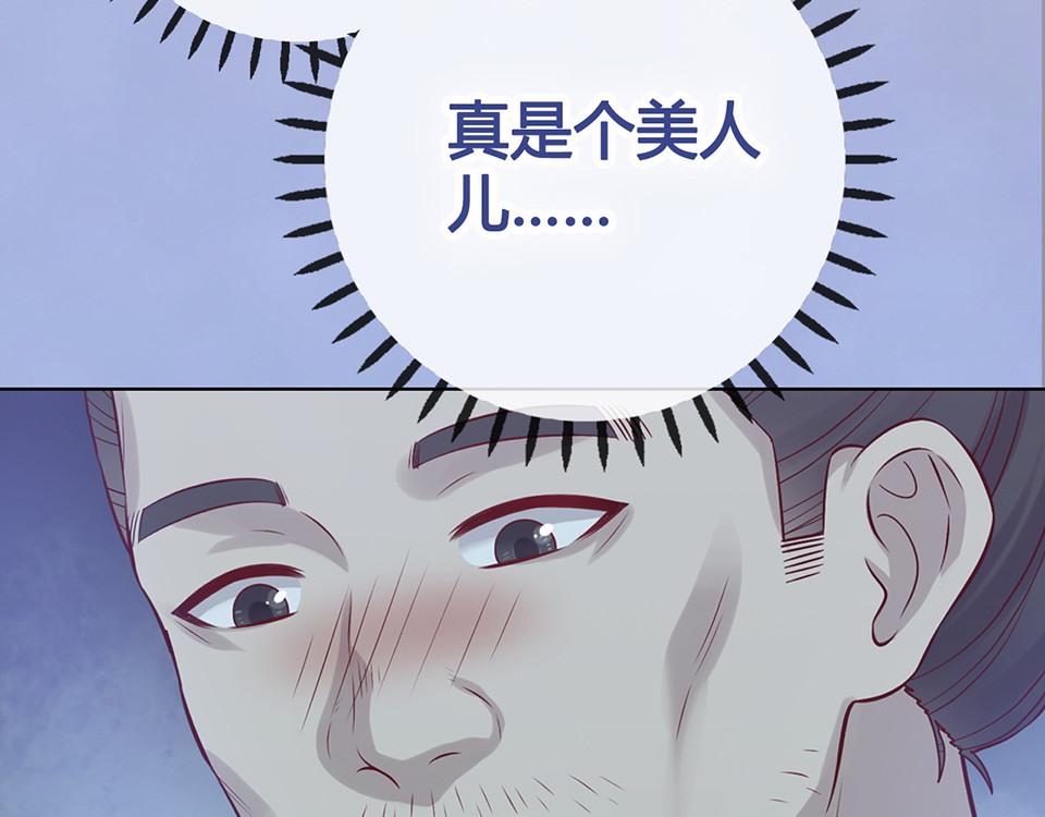 第45话 自食恶果 第 98 页