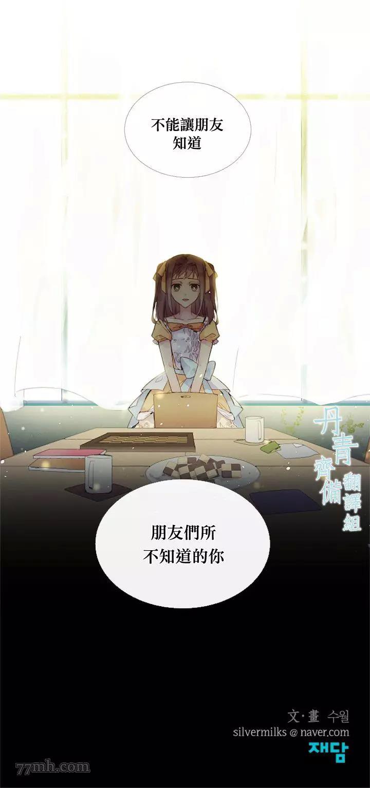 第13话 第 12 页