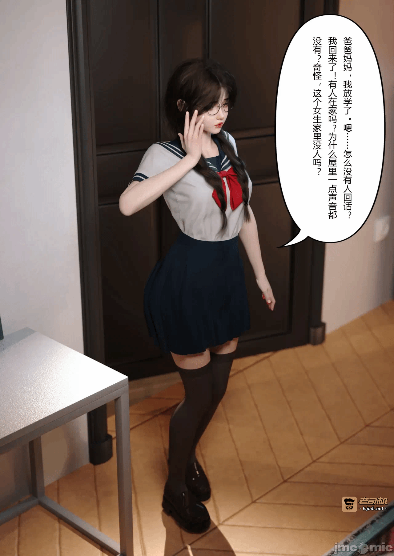 第一话 第 9 页