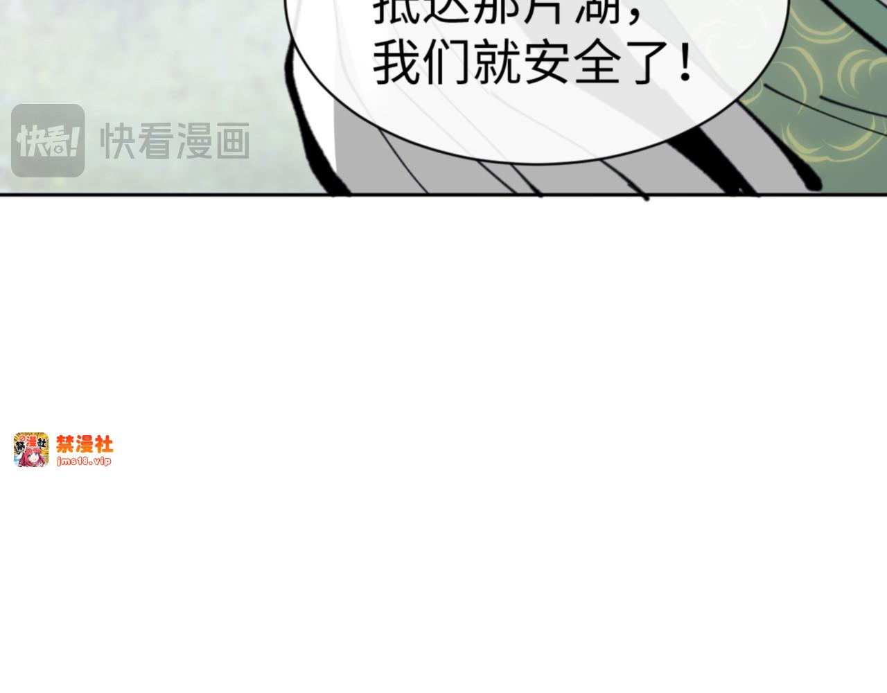 第121话 用什么和我交换~ 第 19 页