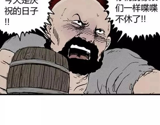 地狱冥河之花#9 第 98 页