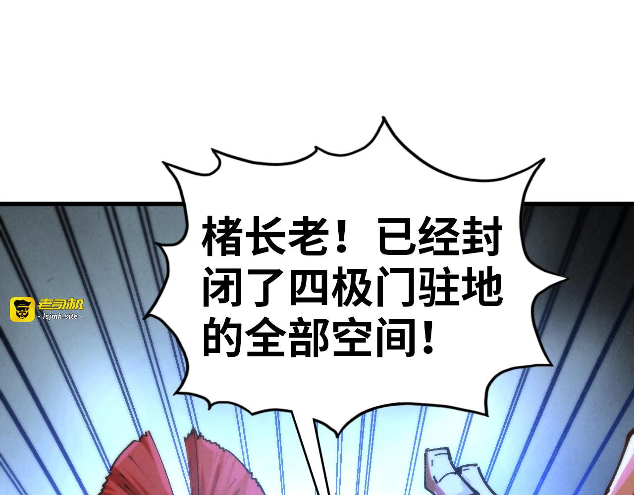 第453话 撕破脸 第 35 页