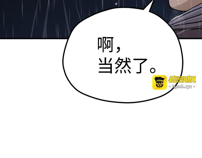 第68话 第 53 页