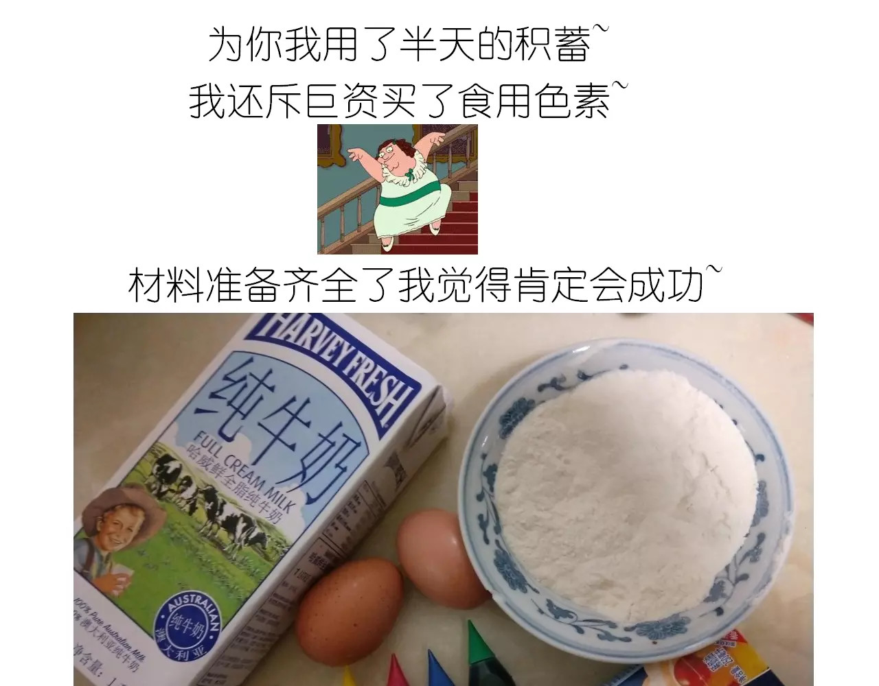 彩虹千层蛋糕 第 4 页