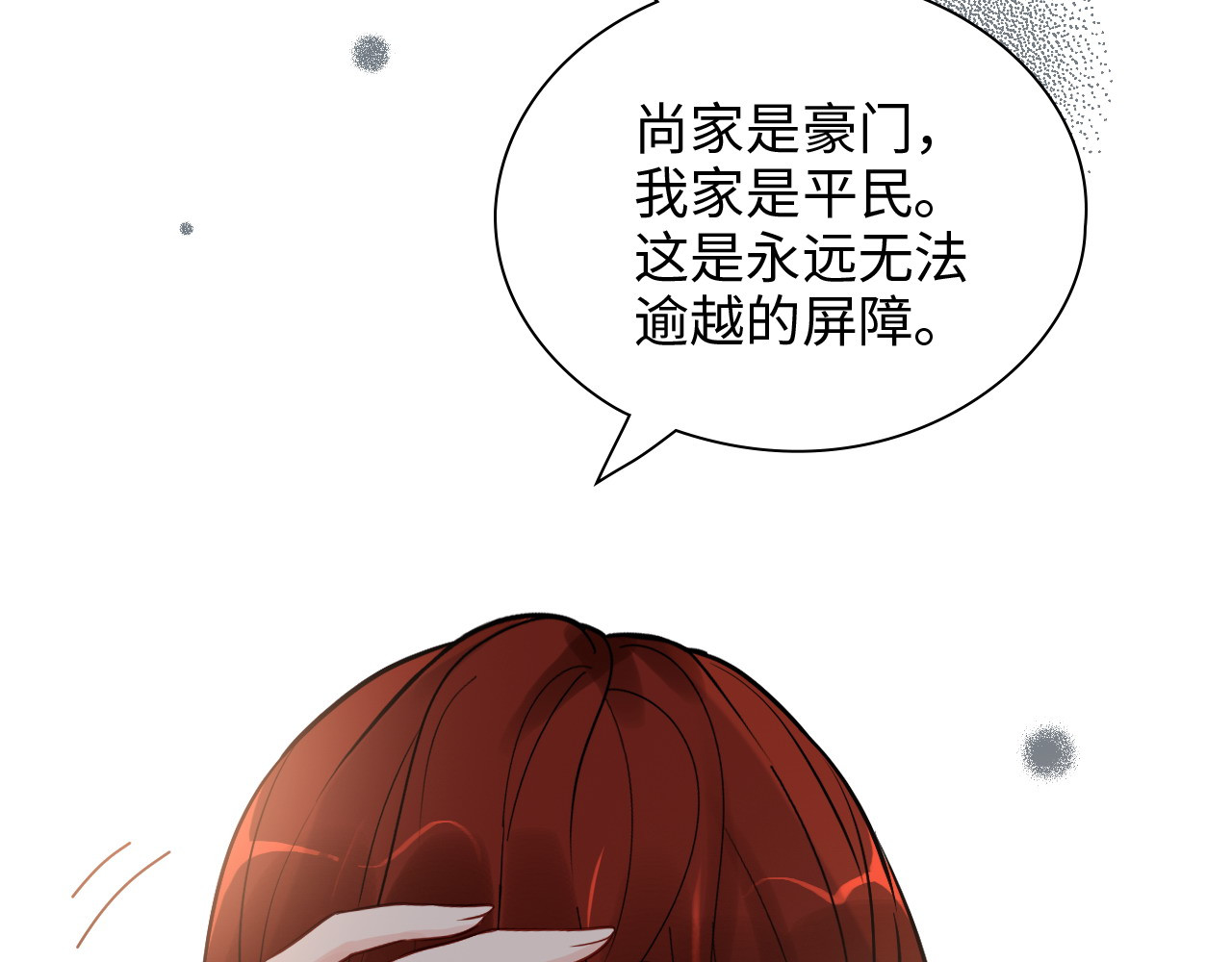 第427话 一切，全都是泡沫 第 78 页