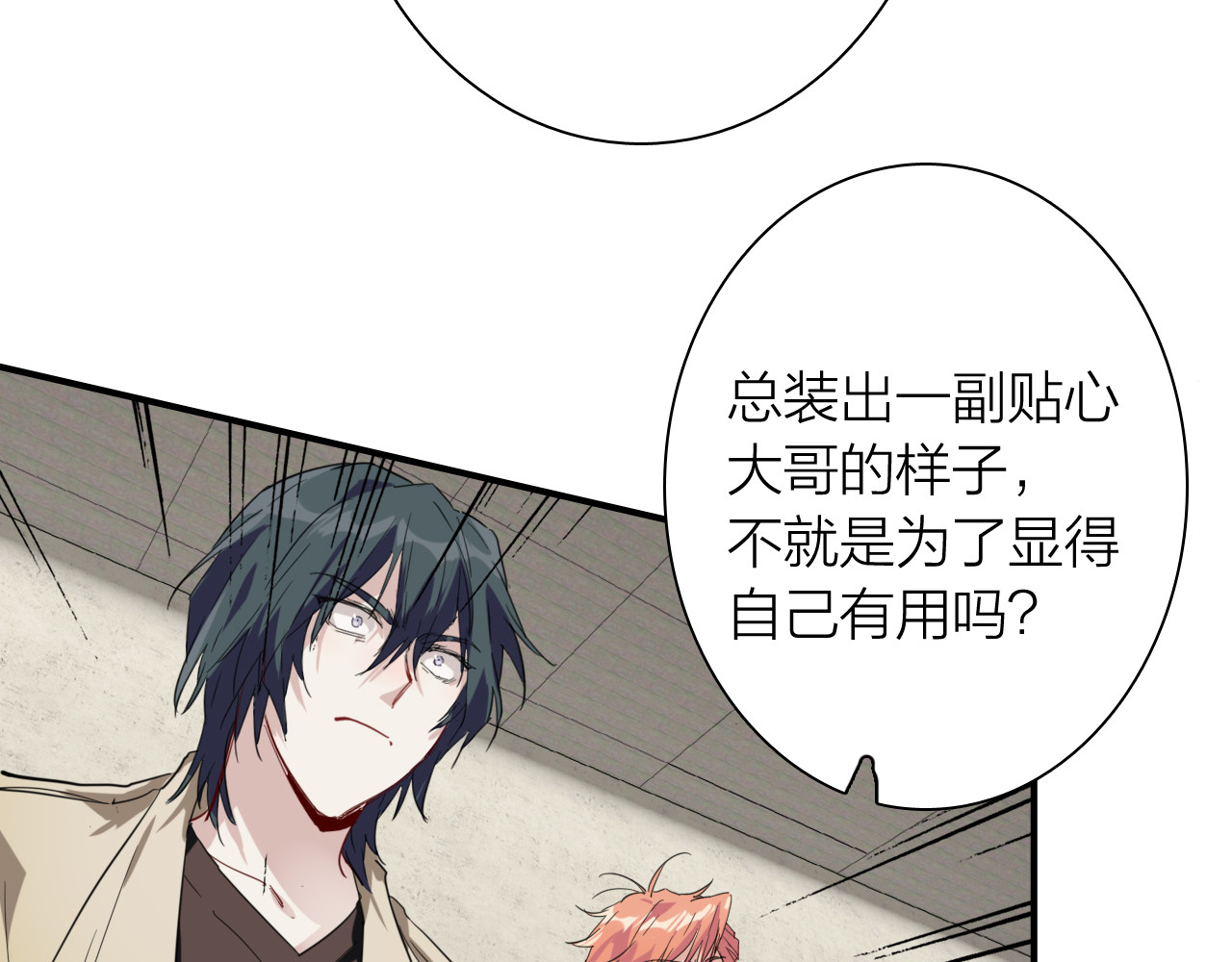 第71话 山雨欲来 第 28 页
