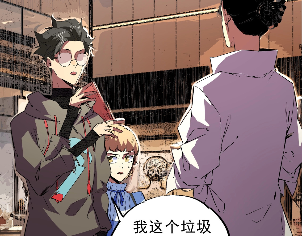 第23话 SSS级天使圣骑？领教一下！ 第 40 页