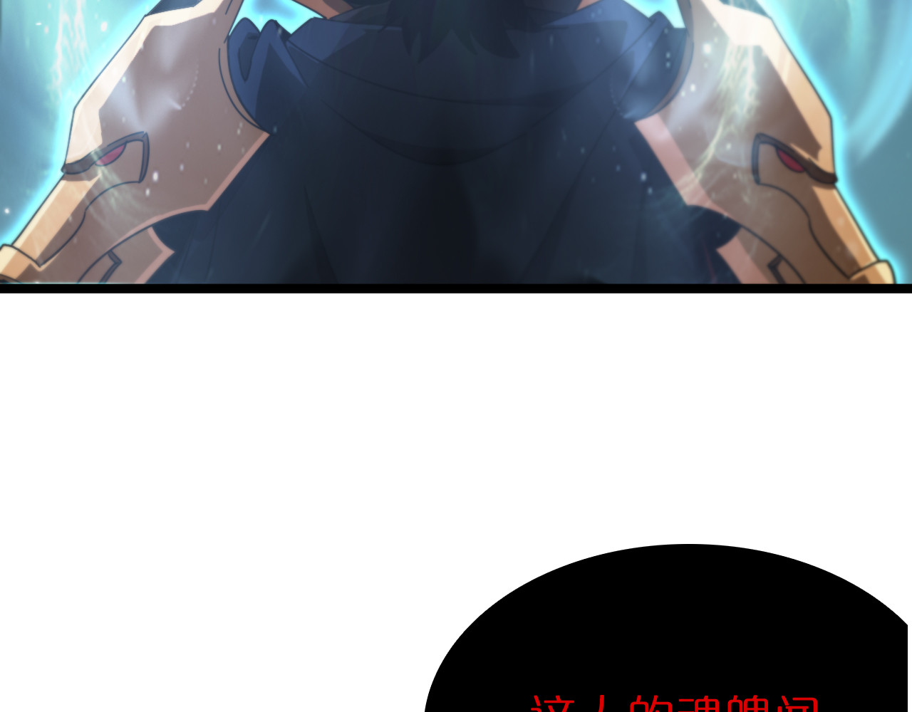 第171话 神剑护主 第 102 页