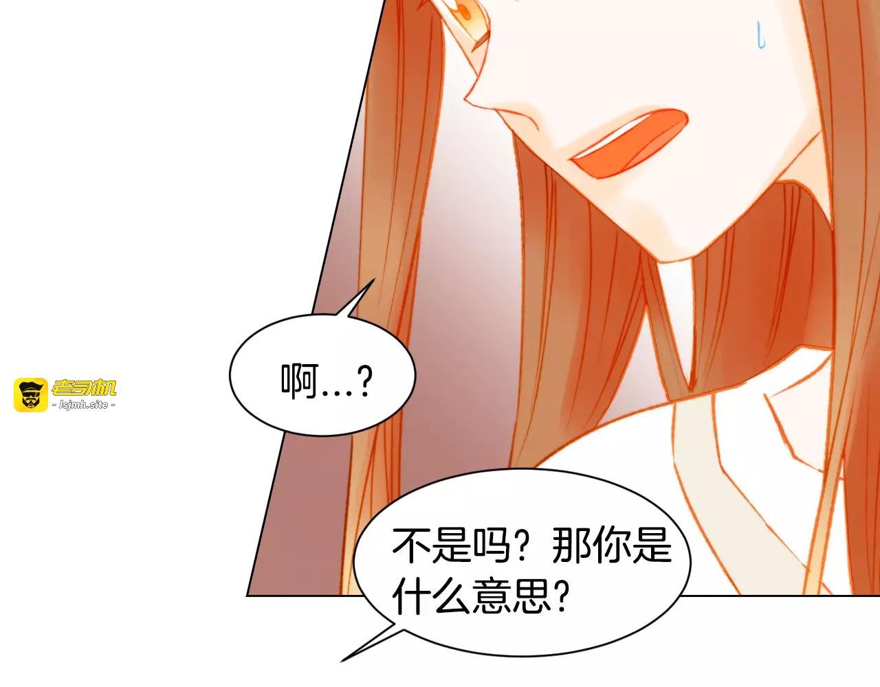 第106话 裂痕 第 97 页