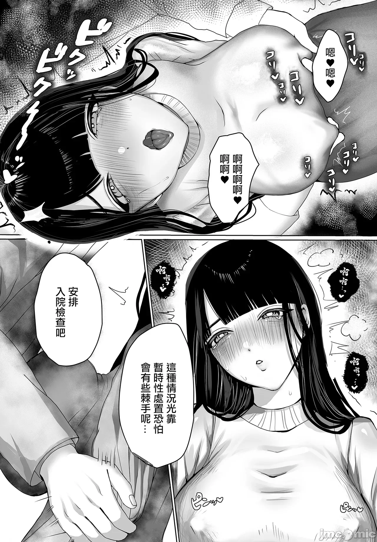 第1话 第 16 页