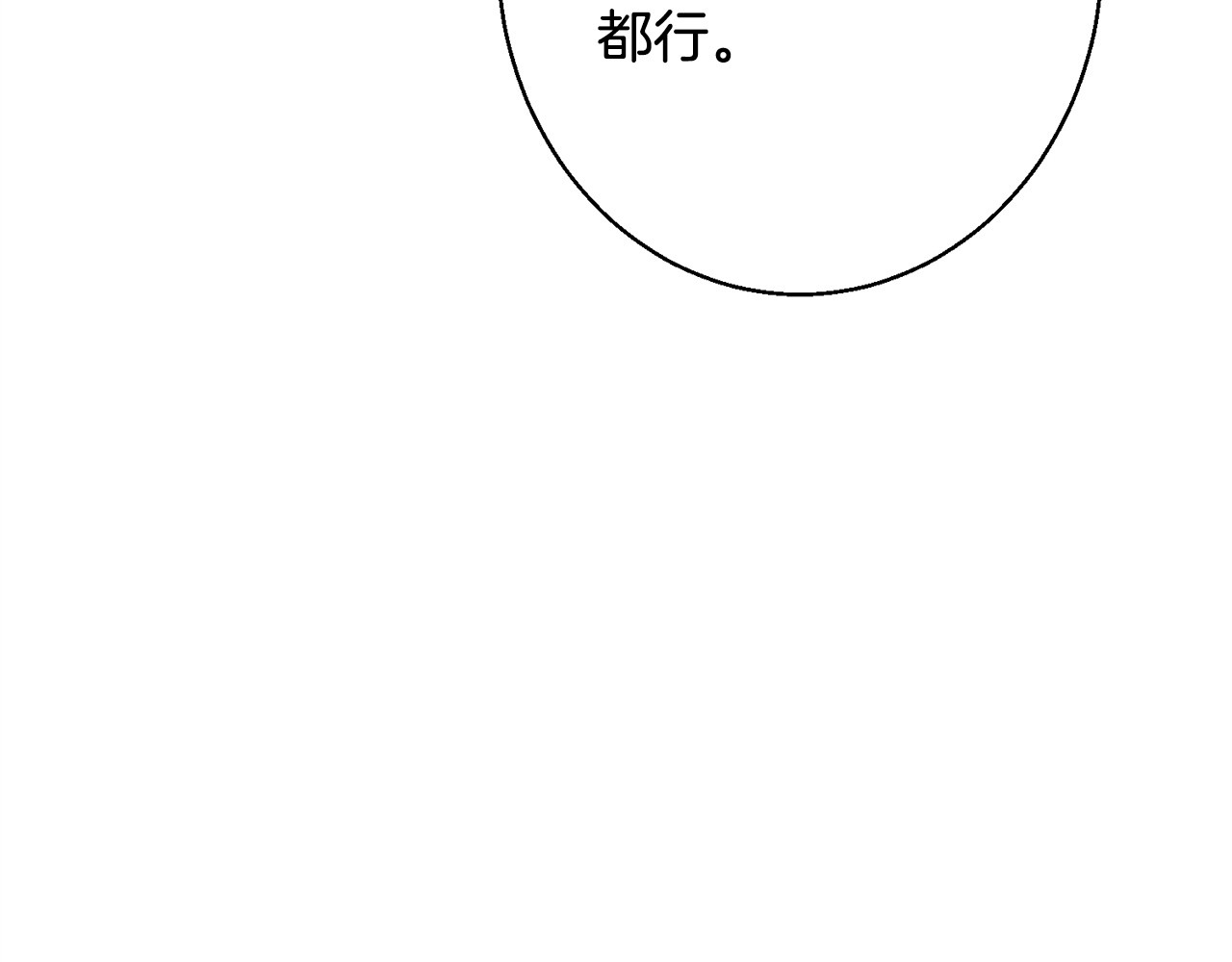 第7话 不同意 第 128 页