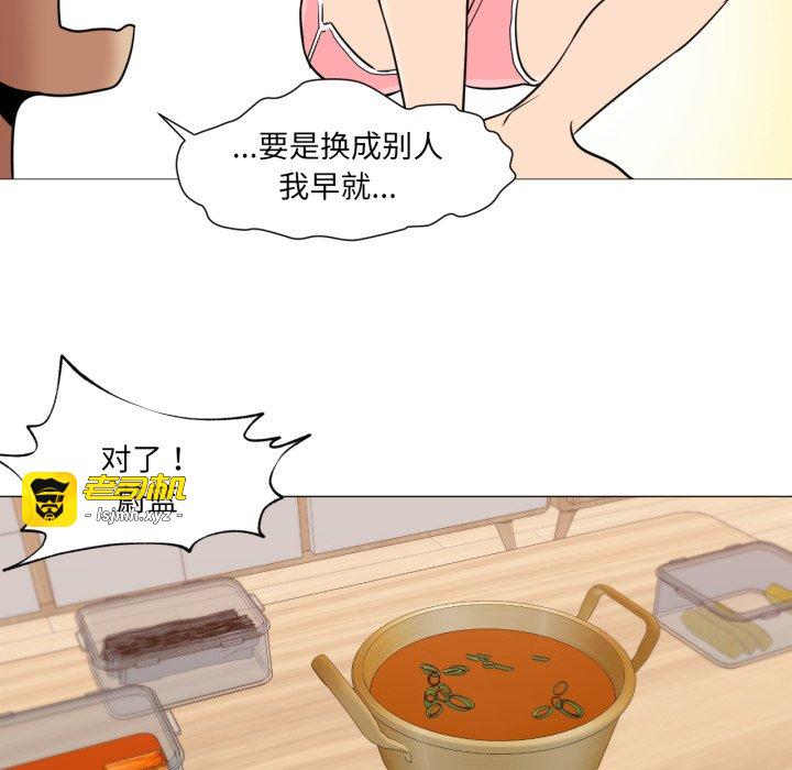 第23话 第 77 页