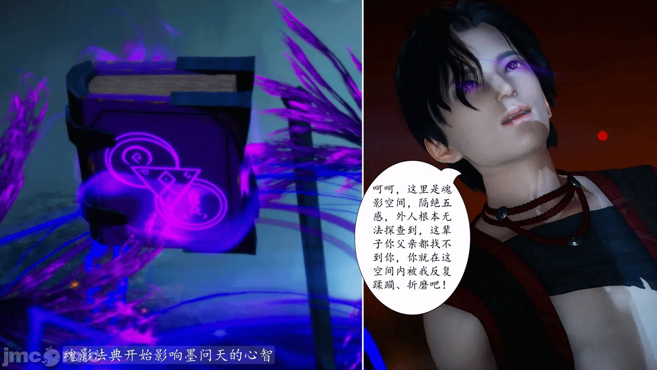 [3D]天玄神魔录01-12 第一话 - 248