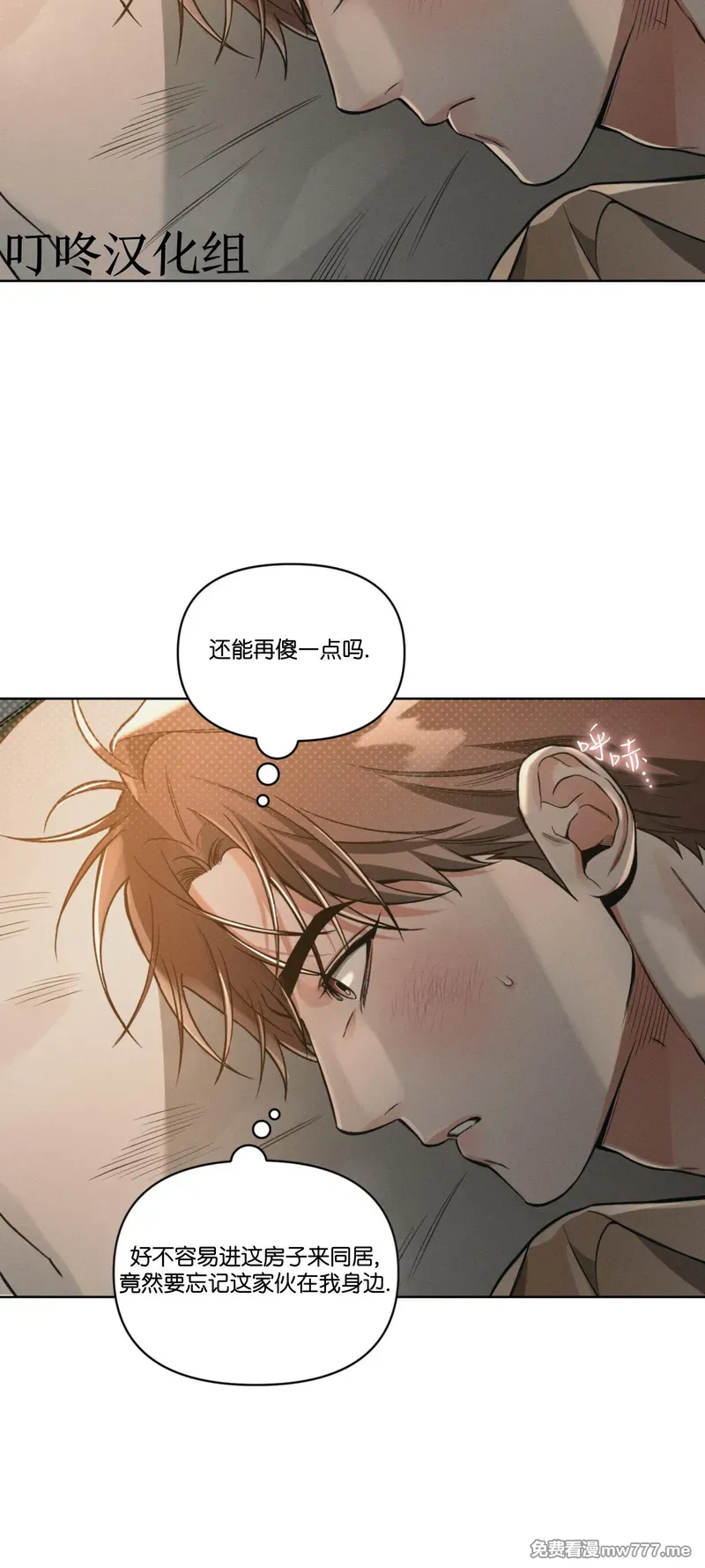 第53话 第 8 页