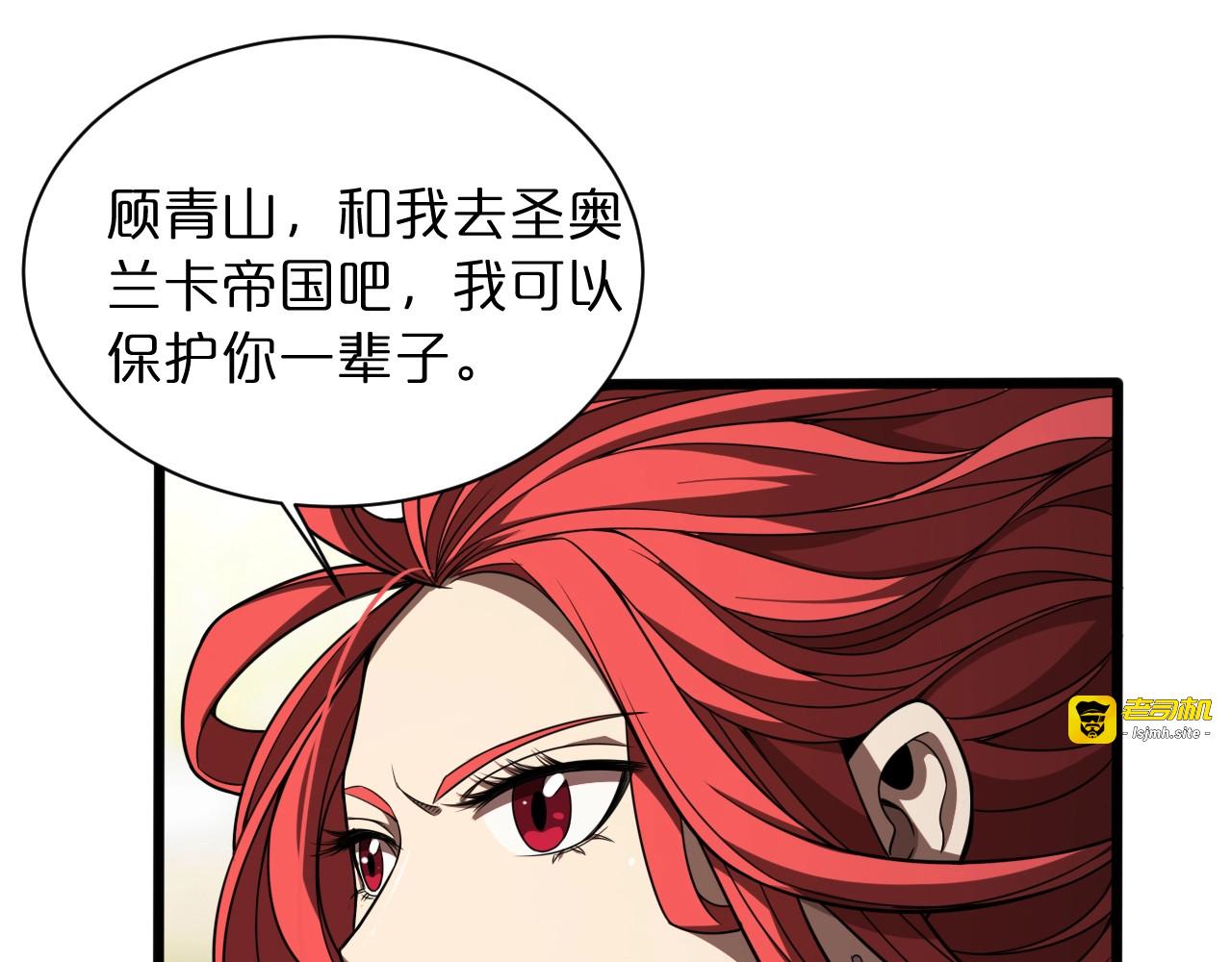 第31话 围剿 第 5 页