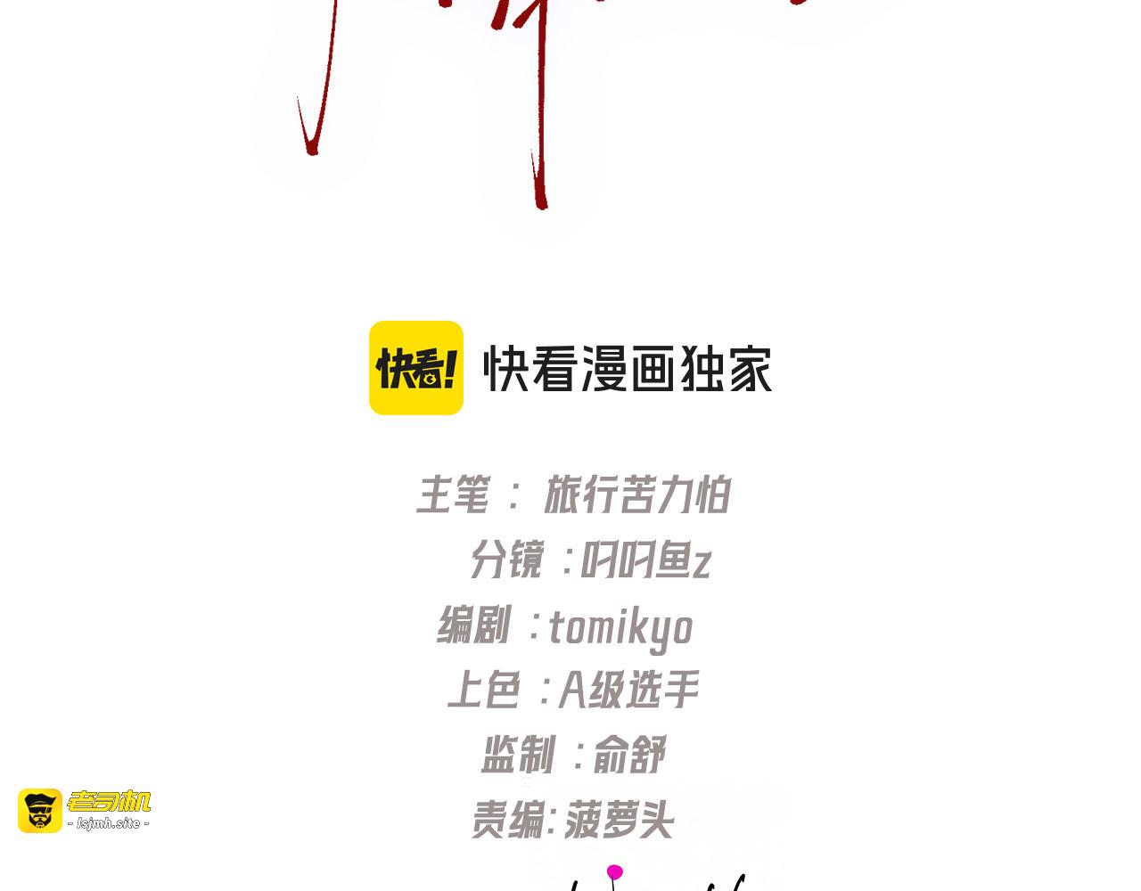 第25话 暧昧拉扯 第 7 页