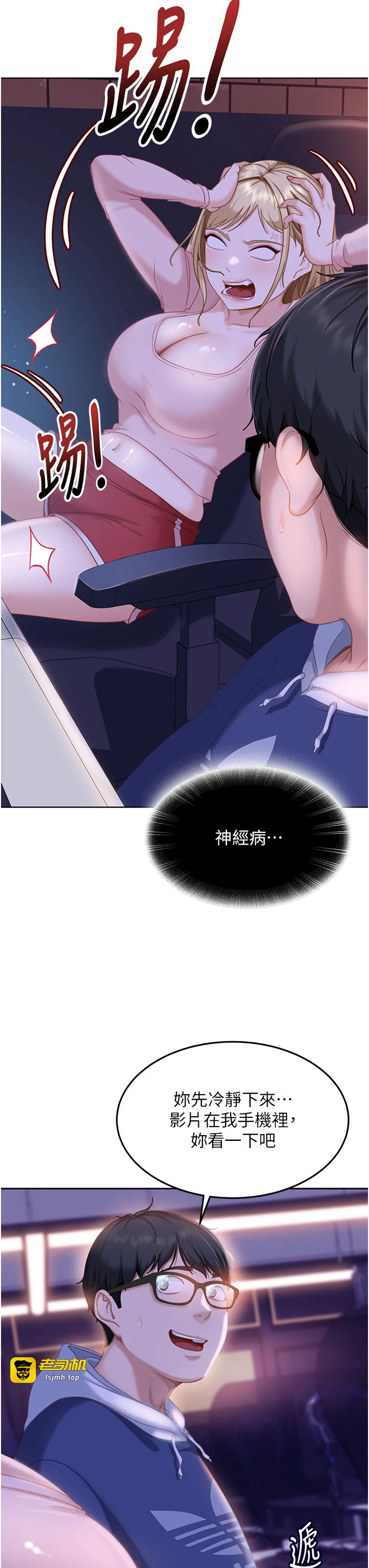 第7话 - 下个目标是姐姐? 第 35 页