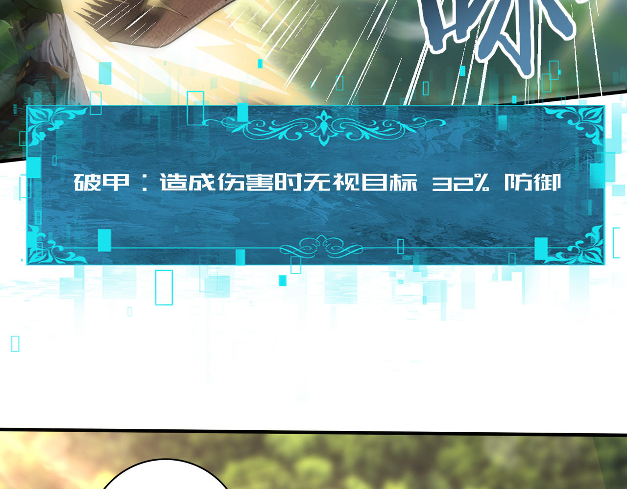 第32话 飞龙神木之下 第 64 页