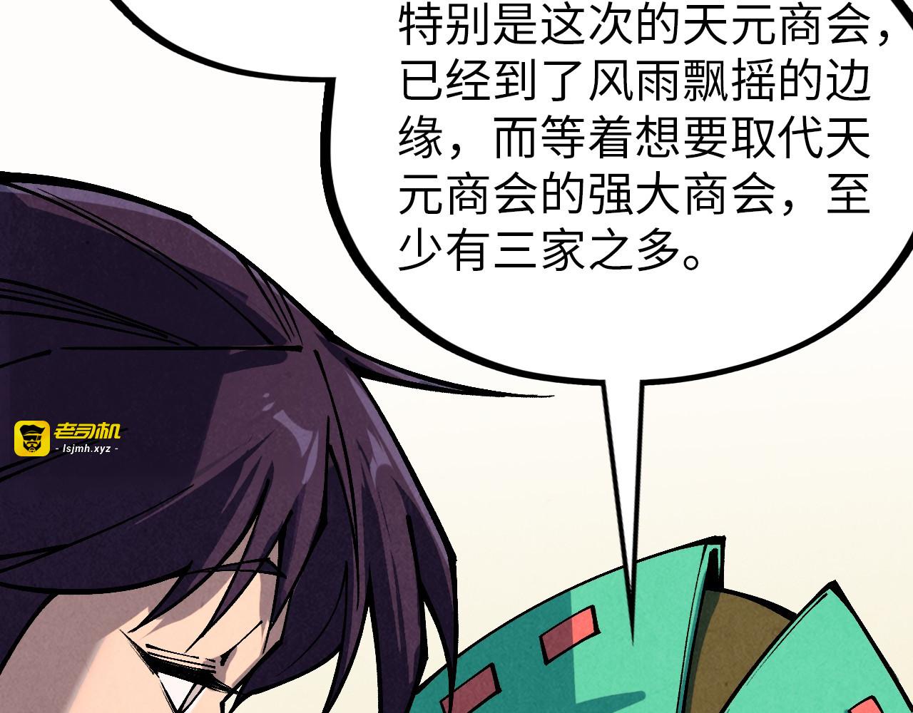 第389话 焚香试茶 第 161 页
