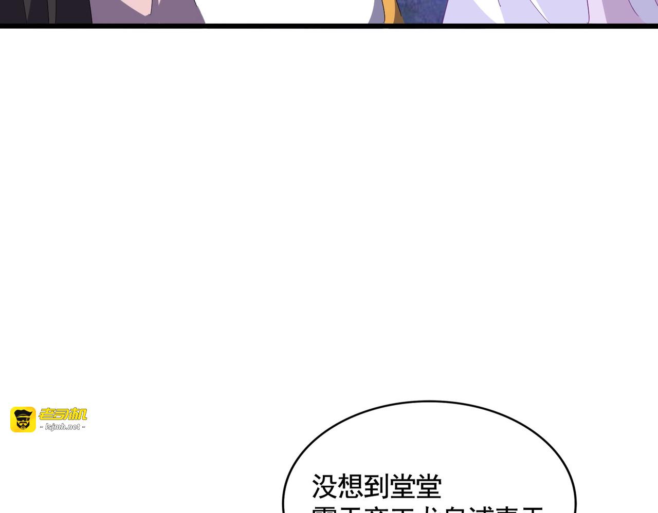 第318话 最后的希望 第 99 页