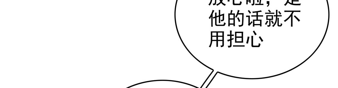 第126话 一起泡温泉 第 102 页