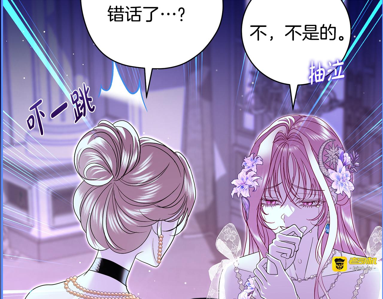 第38话 公会长公私不分 第 173 页