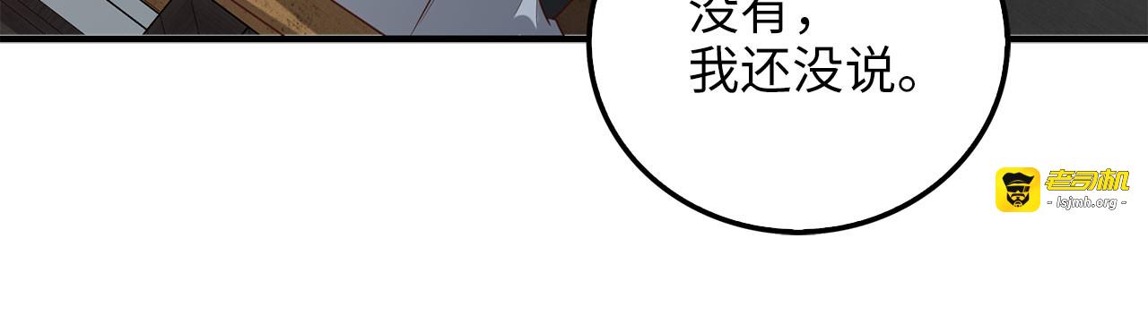第97话 说服 第 221 页