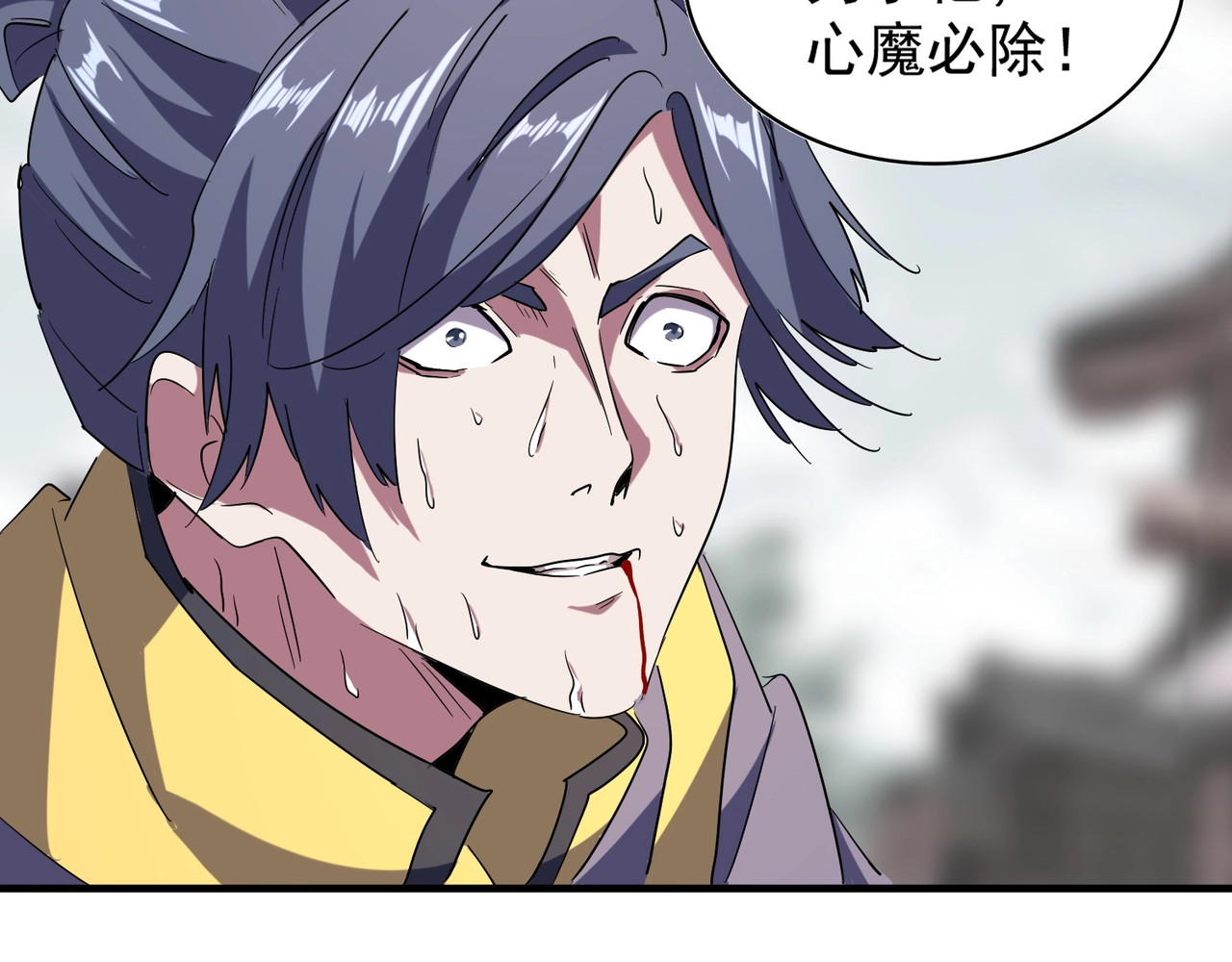 第95话 就这？ 第 72 页