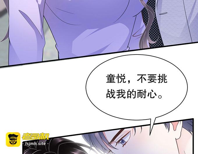 第16话 突然出现的韩总 第 37 页