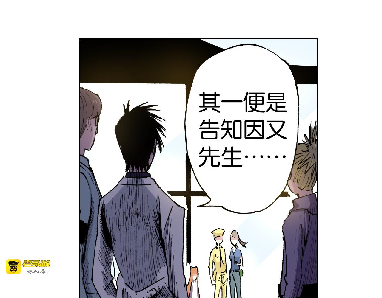 第31话 未神明阿关于拾因 第 125 页