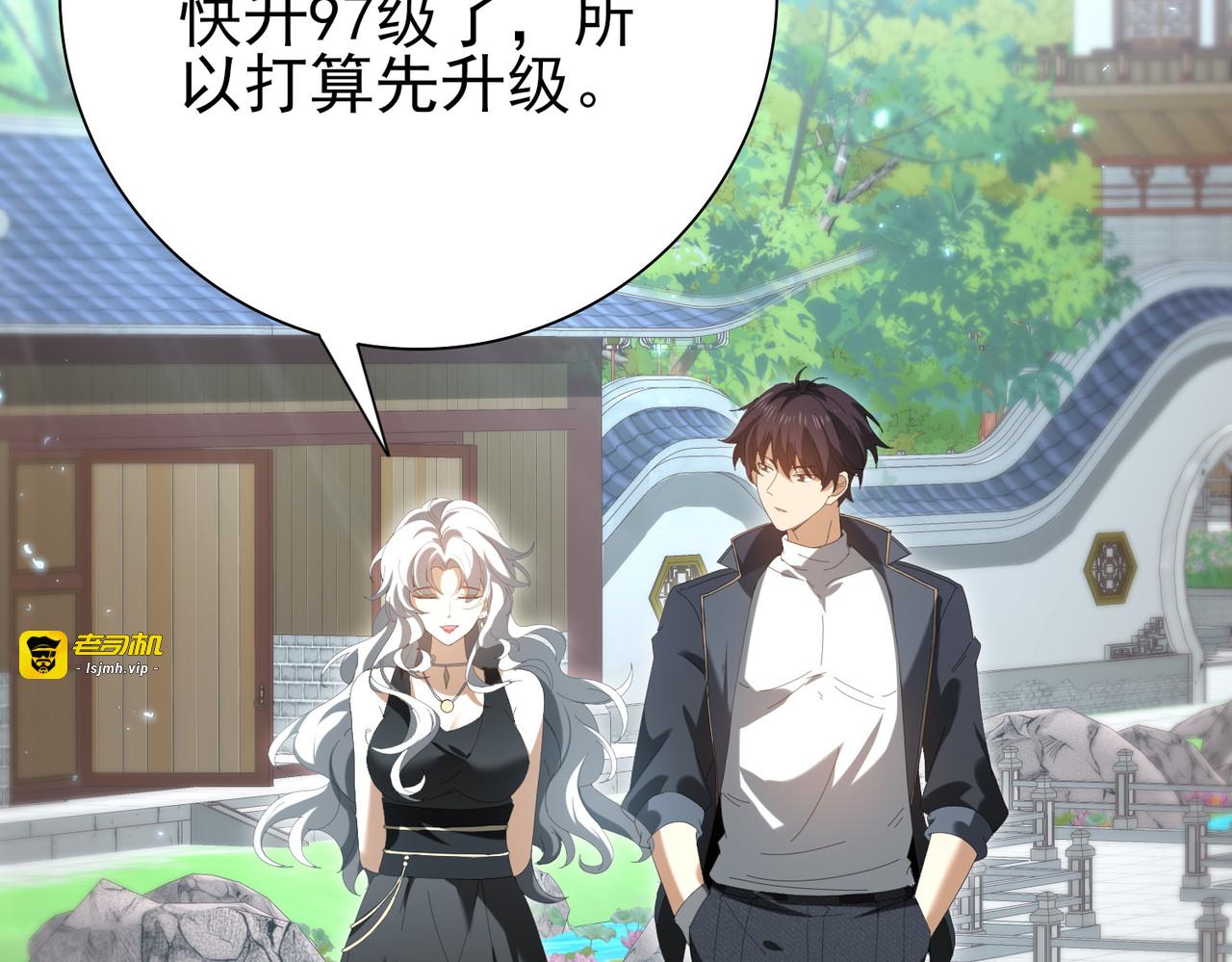 第150话 找到你了！ 第 83 页