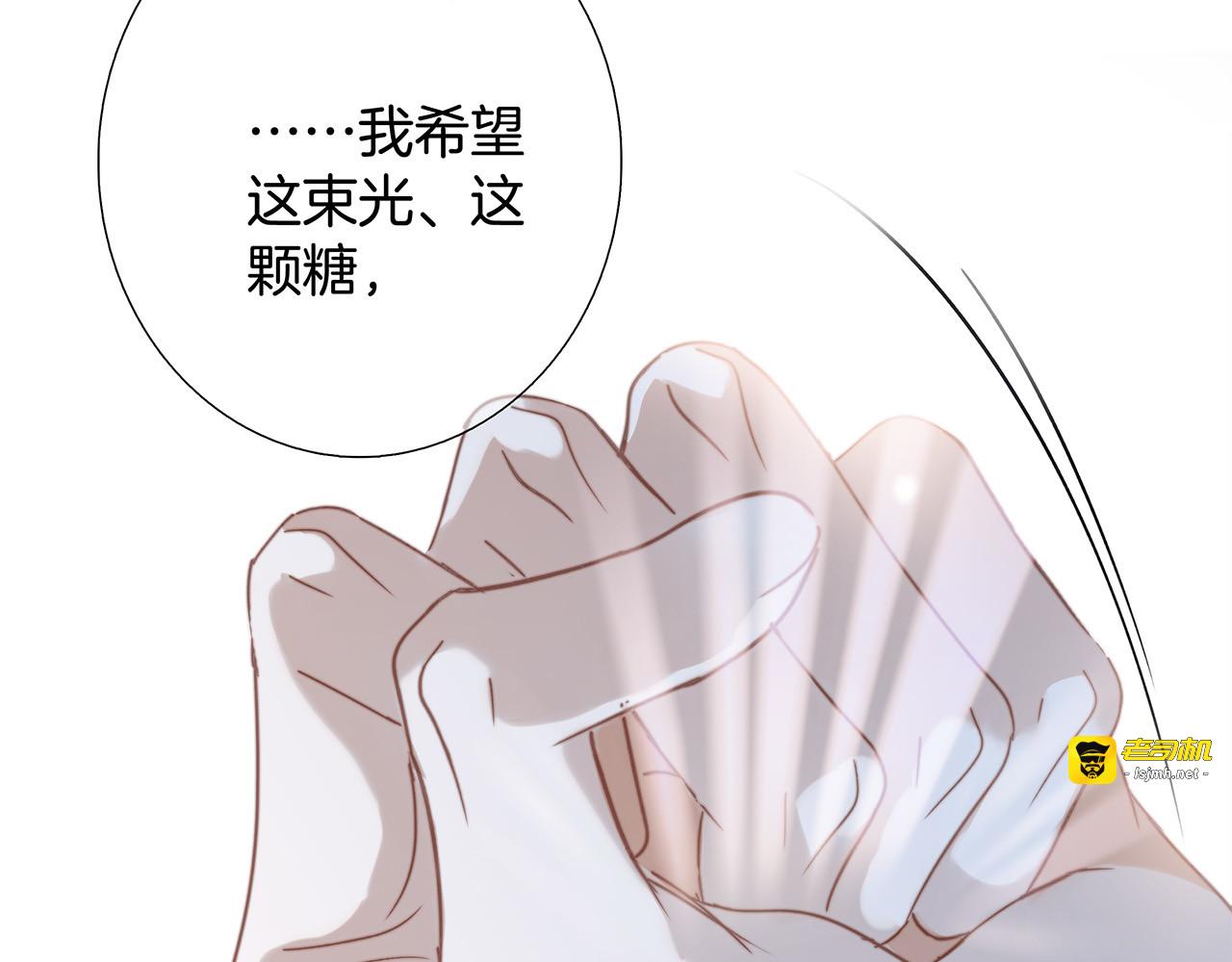 83：恋爱试用期 第 81 页