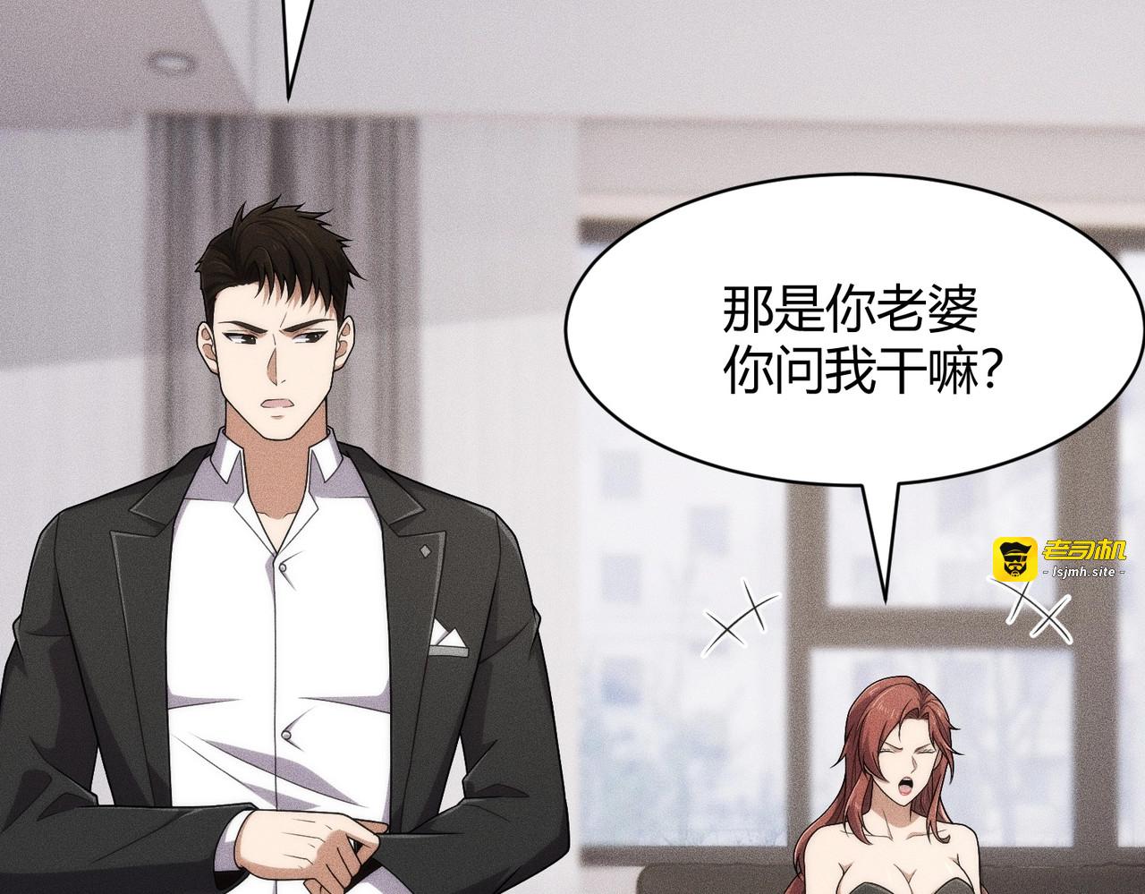 第40话 我都让你看光了！ 第 83 页