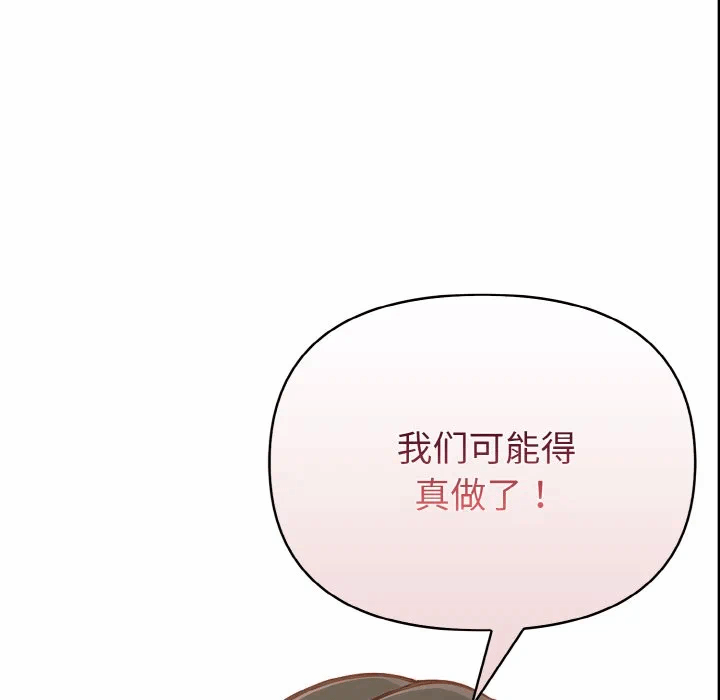第8话 第 12 页